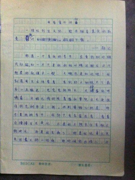 关于成长的构成