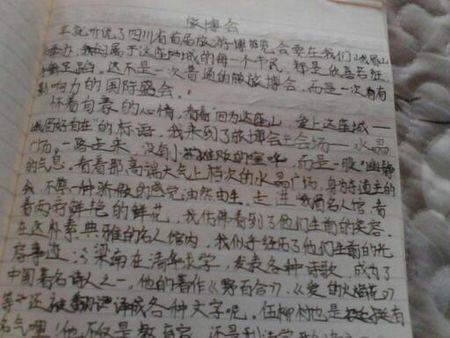 诚信作文500字