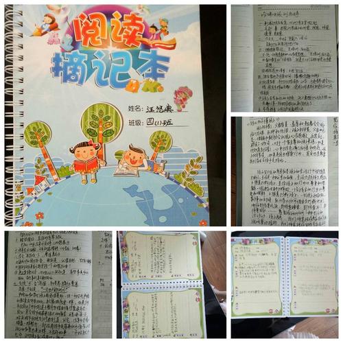 成长中的奖学金