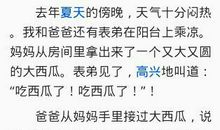 家庭趣事作文500字