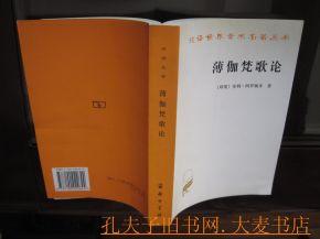 关于阅读《博伽梵歌》的思考