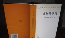 《博伽梵歌》读后感