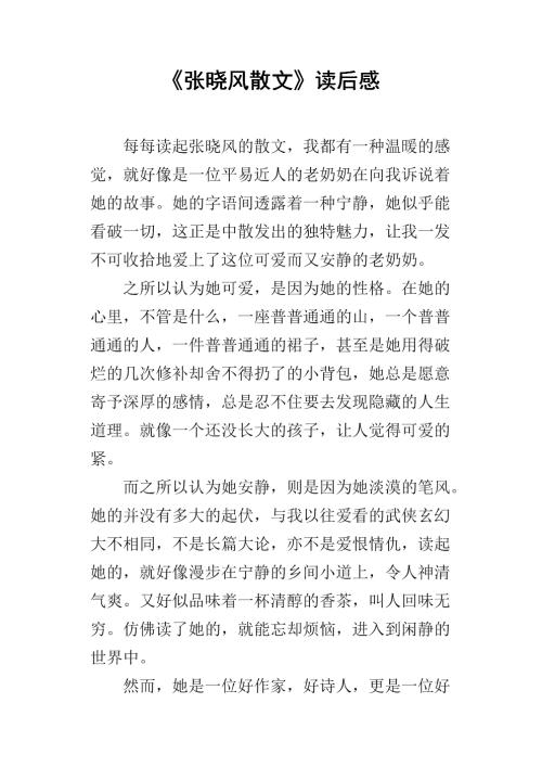 关于张小峰误读的思考