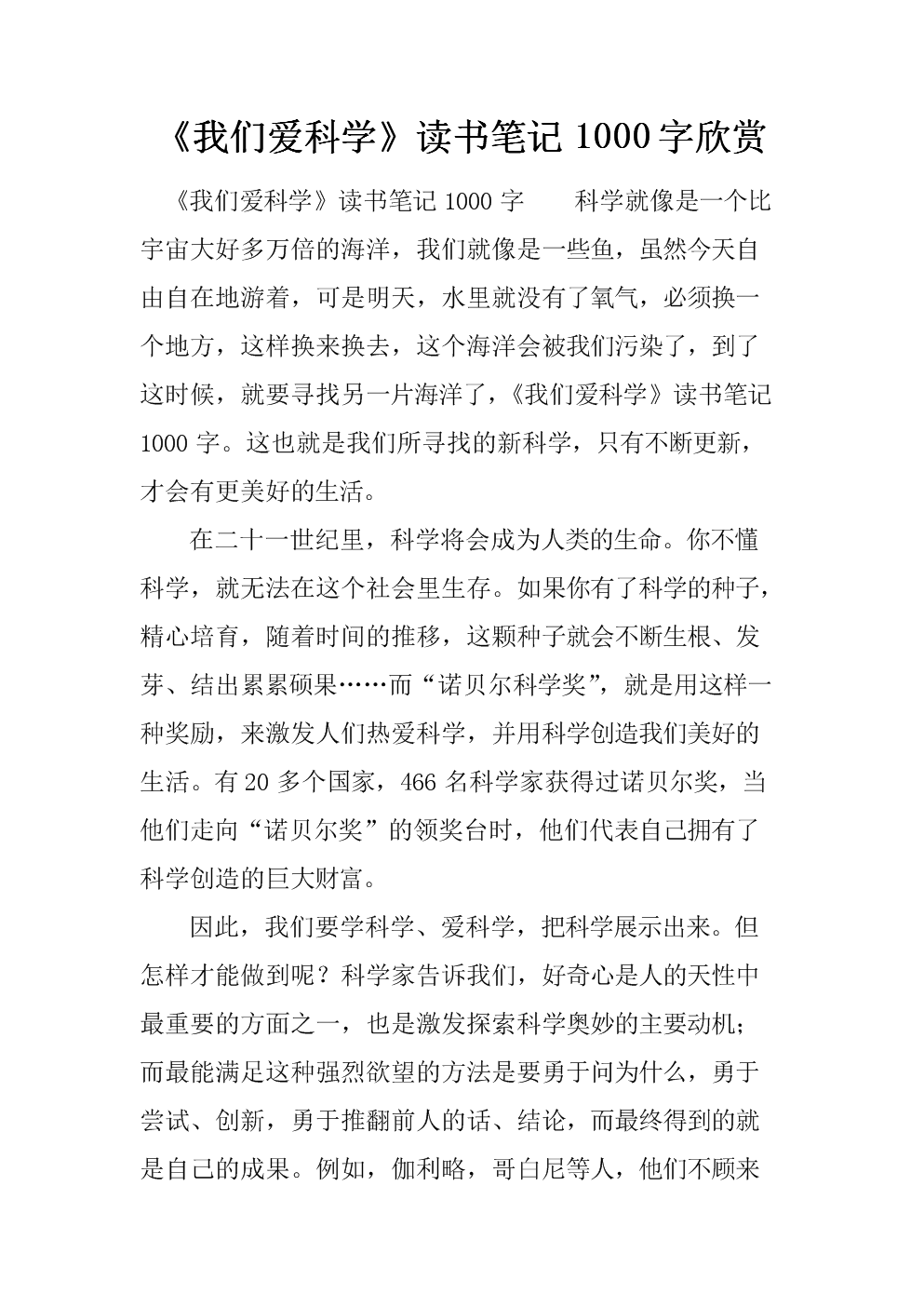 看完之后是什么