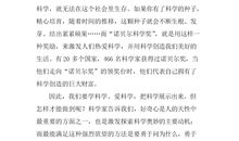 什么是爱读后感