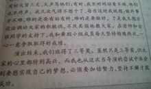 我变了作文500字