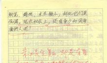 水滴石穿的启示作文