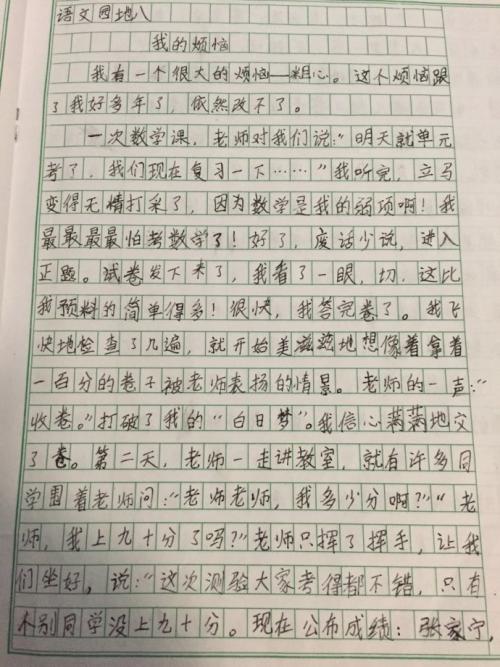 监护人诚信作文600字
