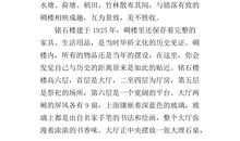 旅游景点作文100字