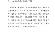 掩耳盗铃读后感