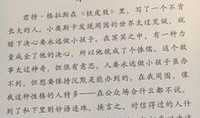 沉默中的大多数读后感