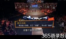 开讲啦文章经典语录