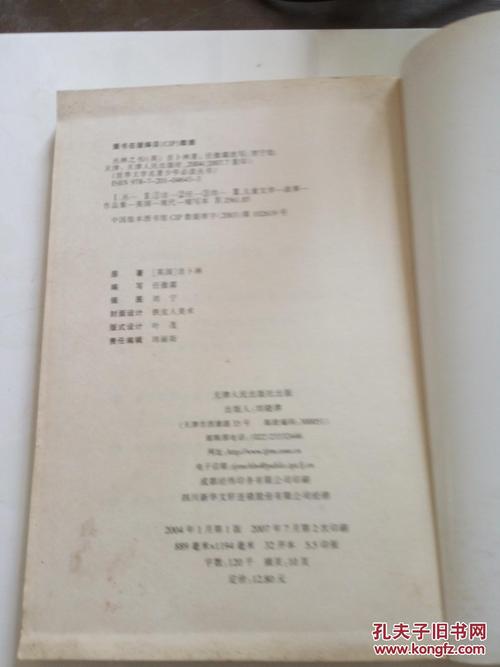 看完丛林书之后