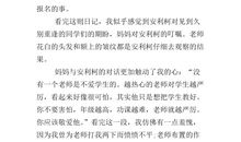 开学第一天二年级作文