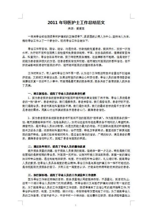 学校摘要构成