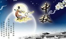 又是一年中秋节作文