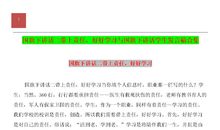 九月份国旗下讲话稿