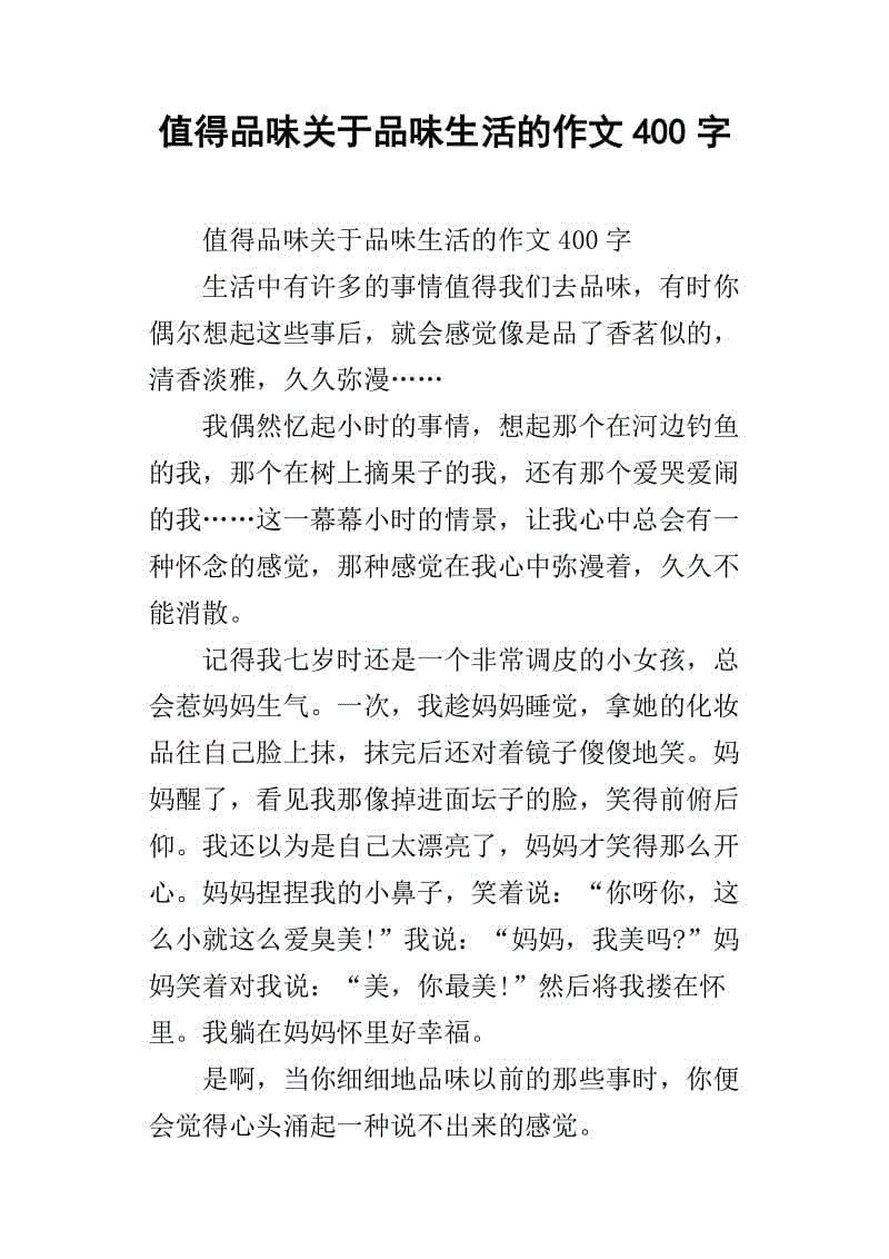 一流的成分，品位生活