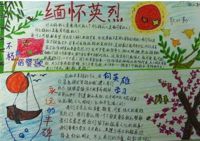 征集纪念烈士的论文