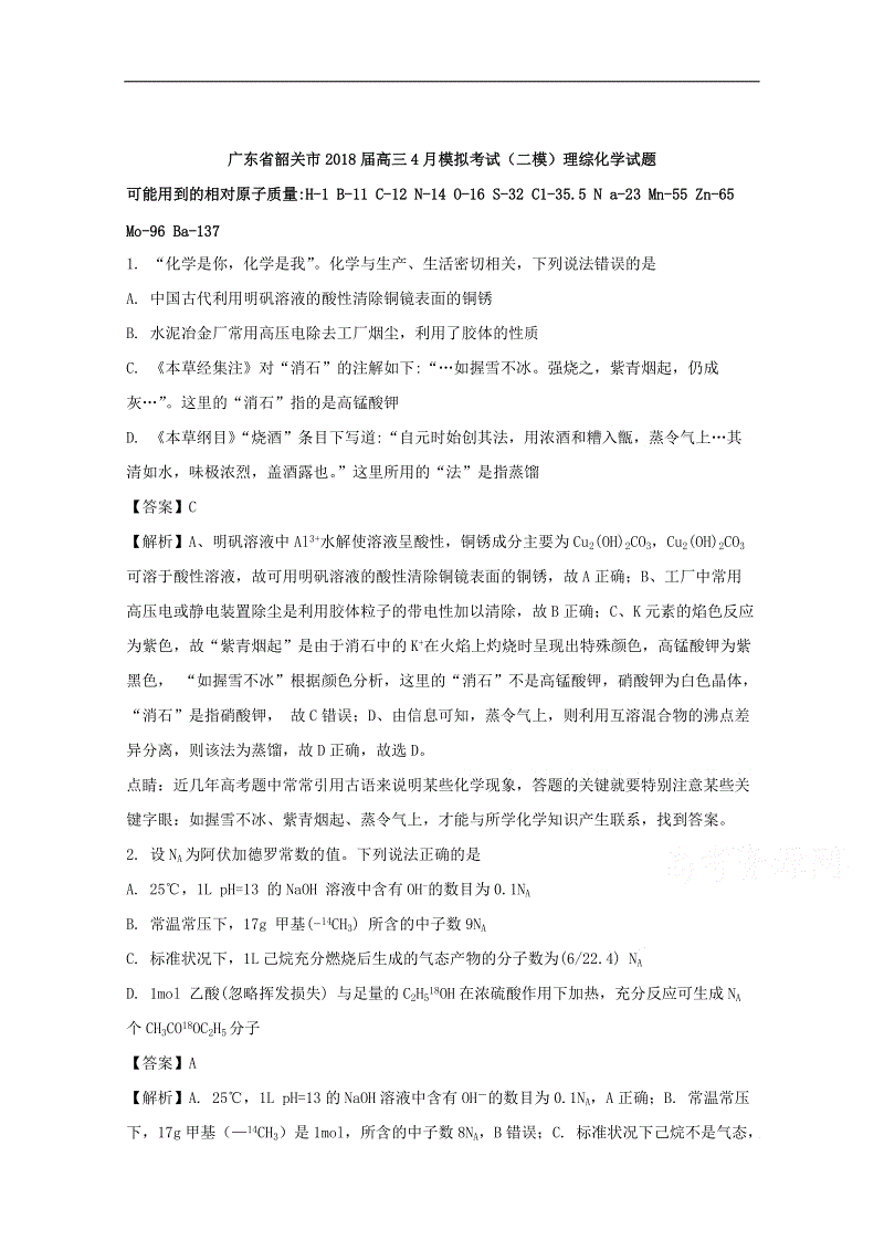 第二次模拟考试前的演讲