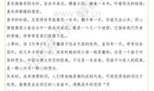 乐在其中小学作文600字