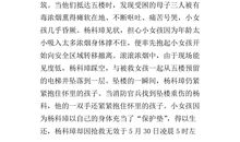 模范人物读后感