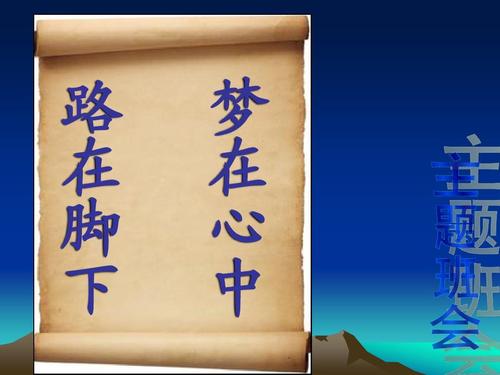 这条路在你脚下