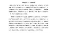 爱德华医生观后感