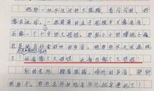 为父母做一件事作文