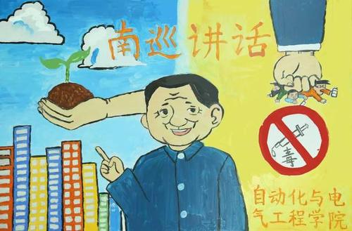 关于南巡演说的思考