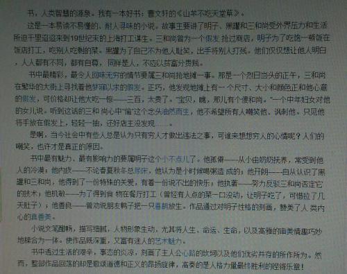 读《我的不完美》后的感想