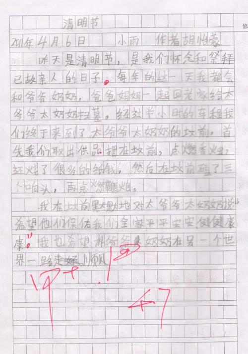 扫墓作文350字