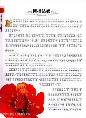 看完安徒生的童话红鞋