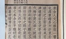 《文心雕龙》读后感