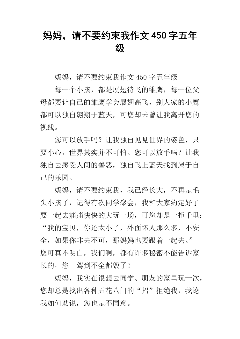 约束自己进行构图