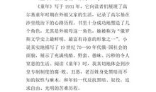 爱的教育600字读后感