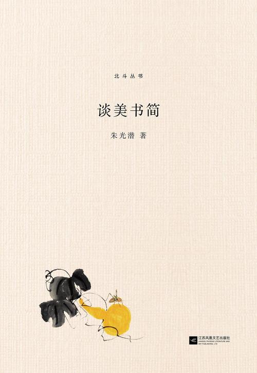 读《梅树笺》的情感