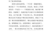 安徒生童话选读后感