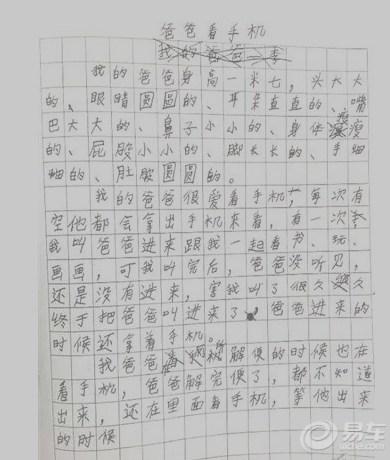 我父亲作文800字