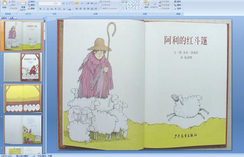 看完阿里的红斗篷