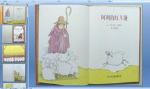 阿利的红斗篷读后感