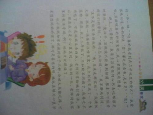 我长大的一件事