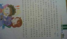 我成长中的一件事