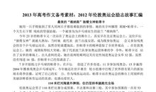 2013年高考满分作文江苏卷：静静呵护一朵花开