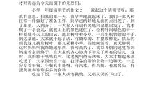 清明节作文150字