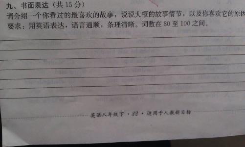 作文美好的一天