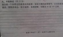 作文美好的一天