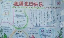 关于爱国的故事读后感