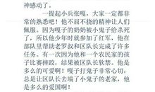 爱国电影观后感300字