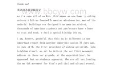 清晨励志英语演讲稿